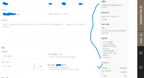 파라다이스호텔부산