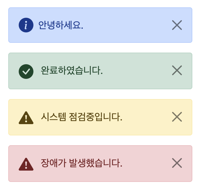 bootstrap alert 아이콘, 색상별 실행 결과 화면
