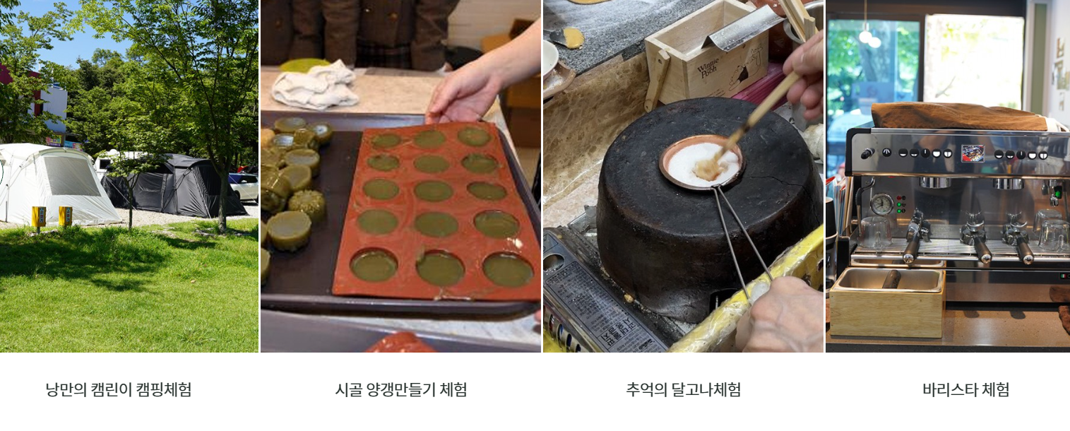 포항 아이들 체험