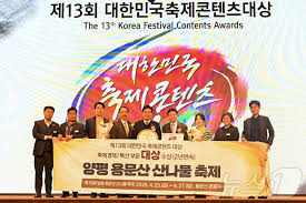 양평 용문산 산나물 축제