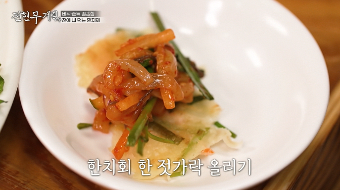 전에한치회싸먹기