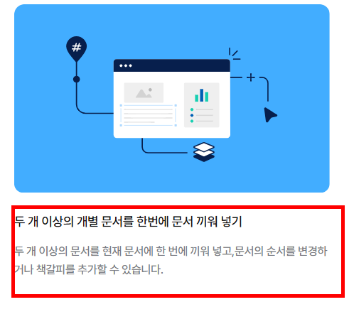 한글 뷰어 무료설치 사이트