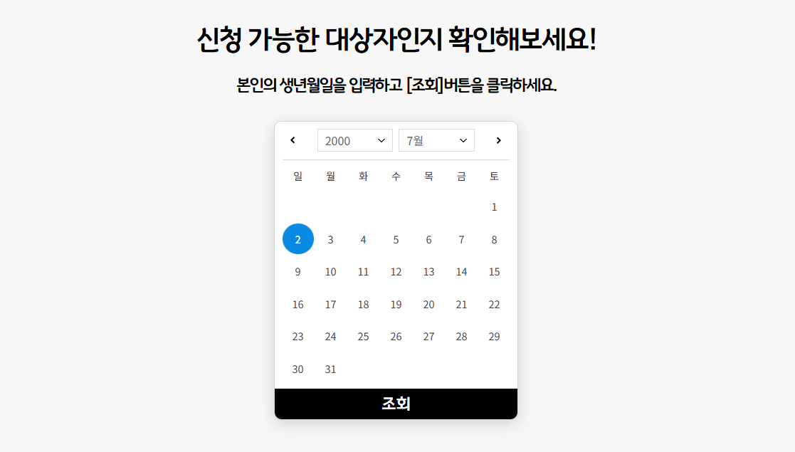 경기도 청년 기본소득 총정리 블로그 글 이미지 7