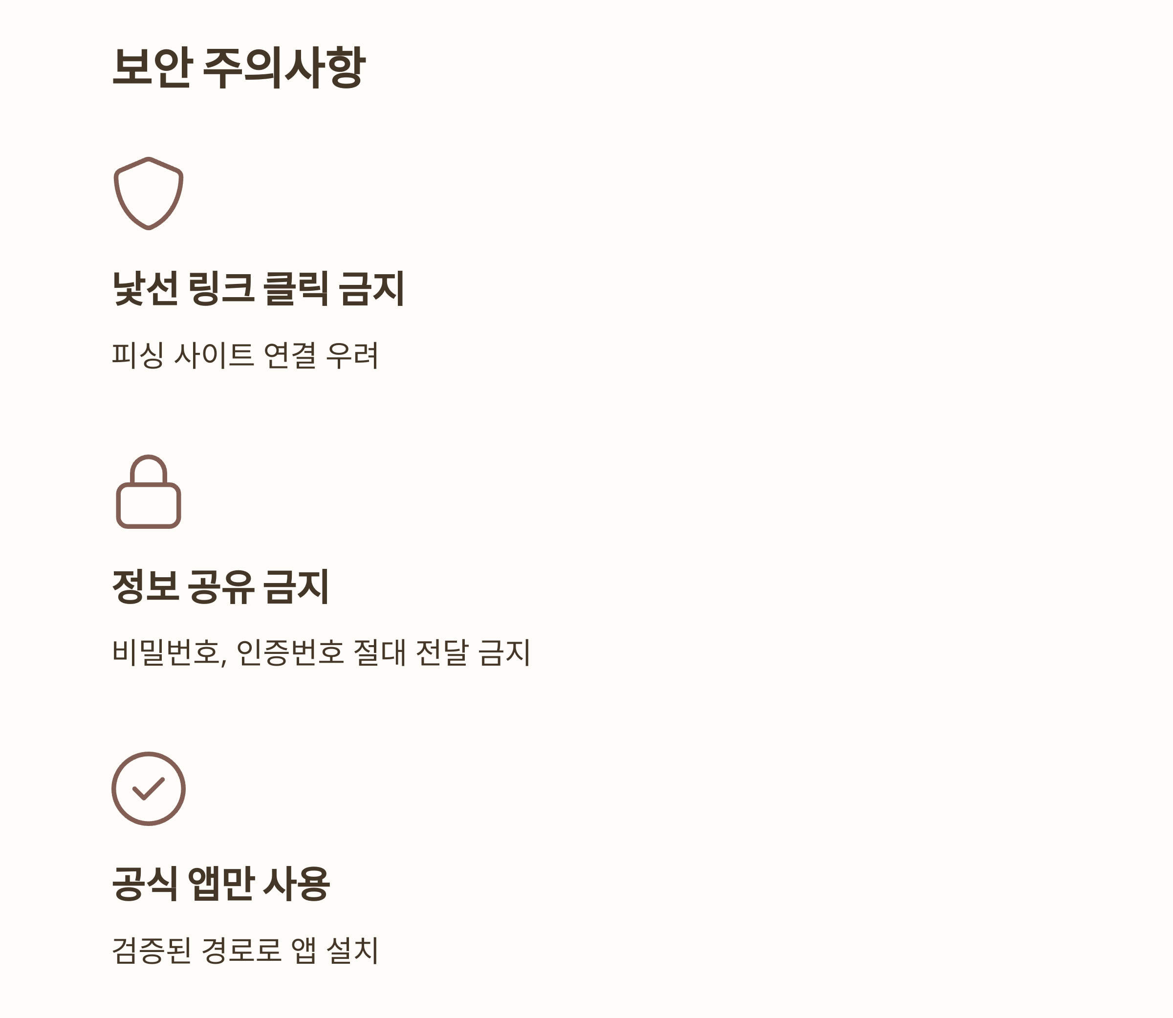 시니어를 위한 인터넷 뱅킹, 어렵지 않게 시작하는 법