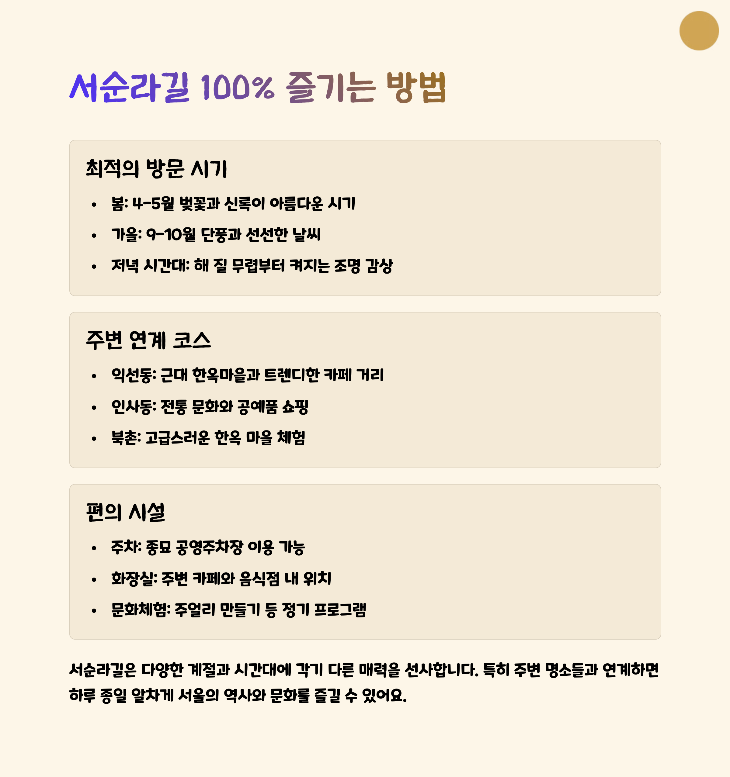서순라길 카페