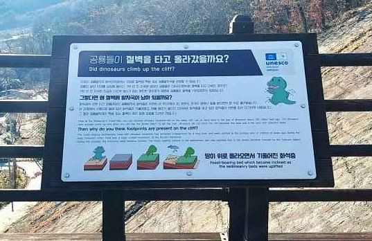 신성리 공룡발자국