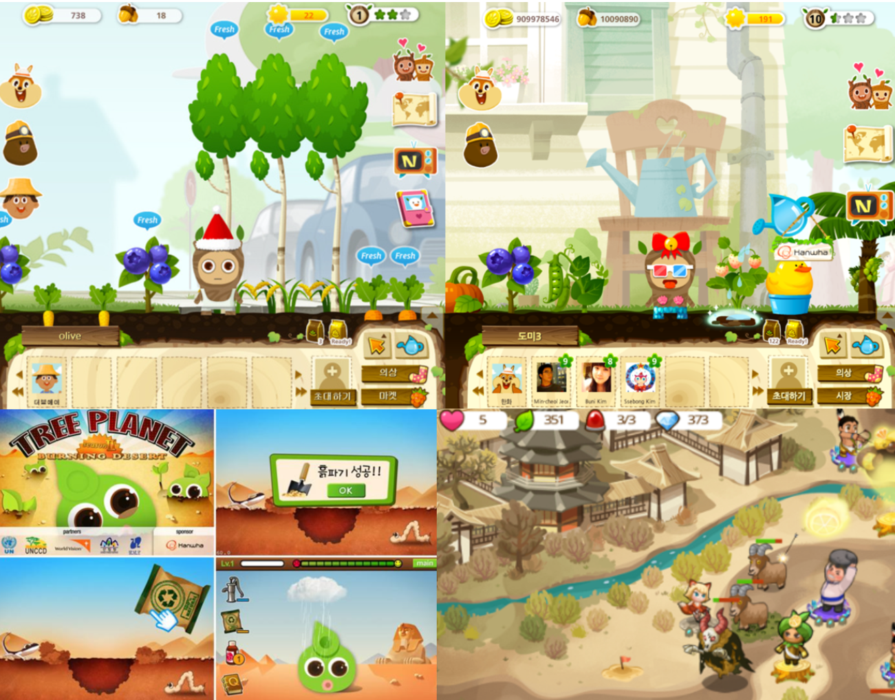 트리플래닛 게임