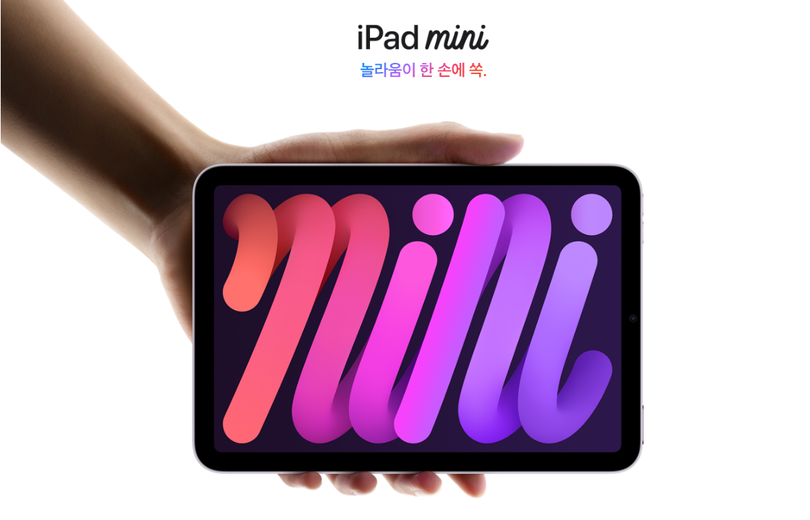 2024년 아이패드 미니 7세대