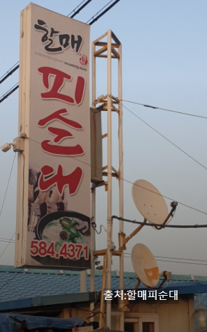 전북 부안 맛집 베스트 10 현지인 추천 식당 (음식점 예약 어플 평점)