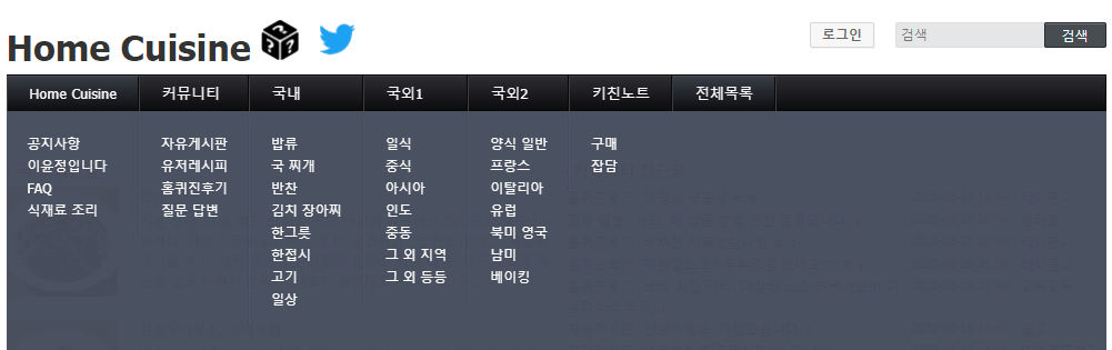 집밥 레시피 요리법 조리법 사이트