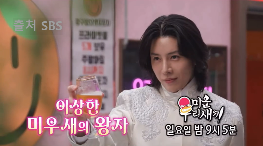 미운우리새끼 프린스 노민우 편, 노민우 인스타그램 정보