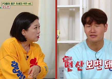 김종국(사진:KBS2)