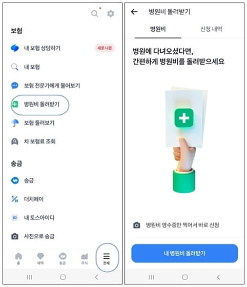 토스앱