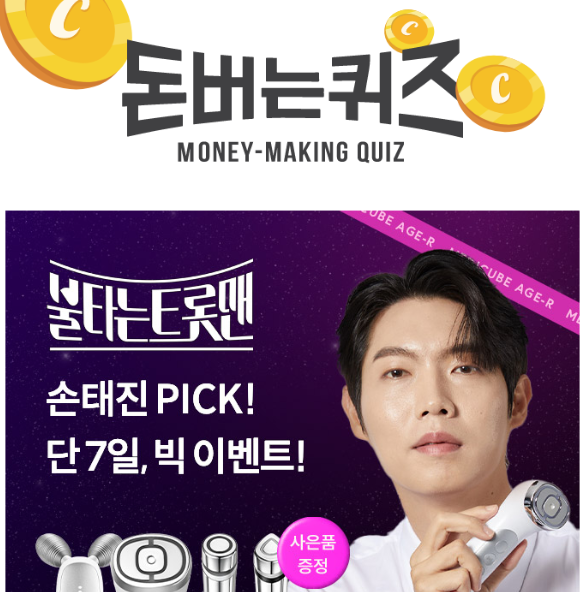 캐시워크 메디큐브 퀴즈 썸네일