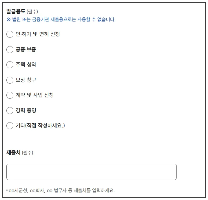 인터넷-인감증명서발급-용도