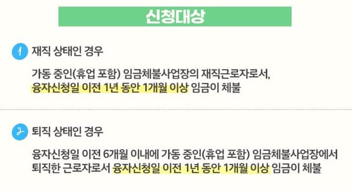 신청대상-구분안내-사진