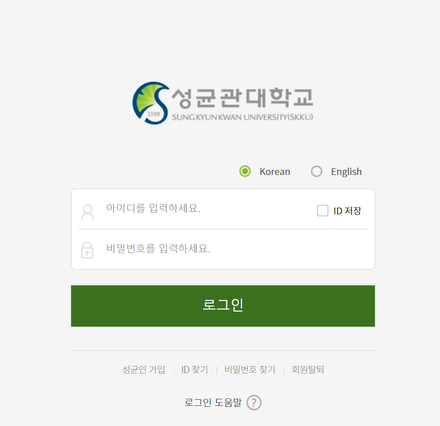 성균관대학교 포털