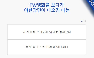 wbti 테스트3