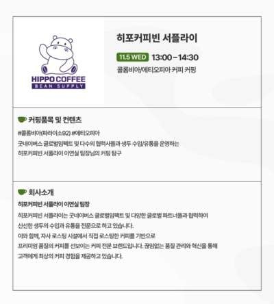 킨텍스 카페 베이커리 페어 시즌2 무료입장