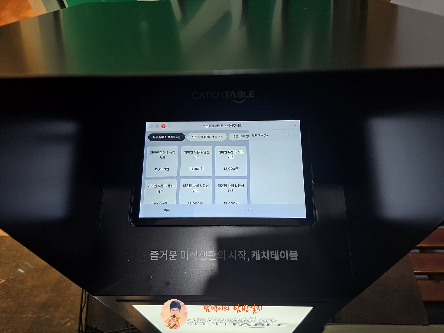 비즐돈까스 캐치테이블