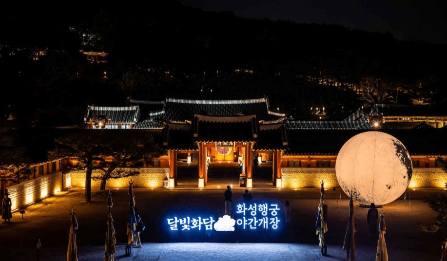 2024 수원 문화유산 야행(夜行) 축제 일정, 주차, 셔틀버스, 프로그램, 8야(夜), 홍보 영상