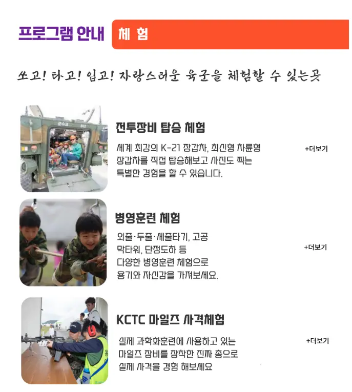 2023 지상군 페스티벌
