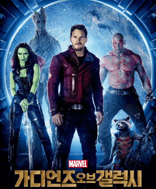 가디언즈 오브 갤럭시