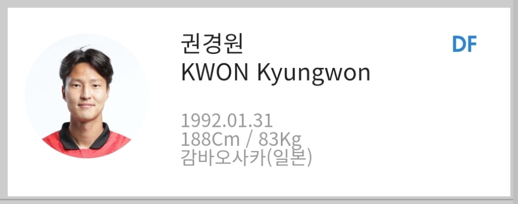 권경언-프로필