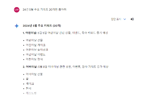 제미나이 AI 특징