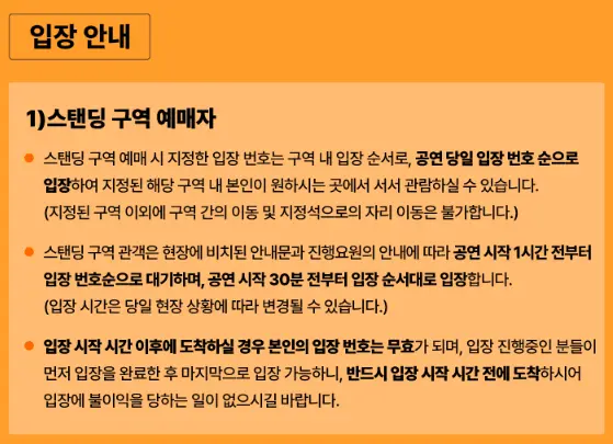 엘르가든 내한공연 티켓 오픈 장소