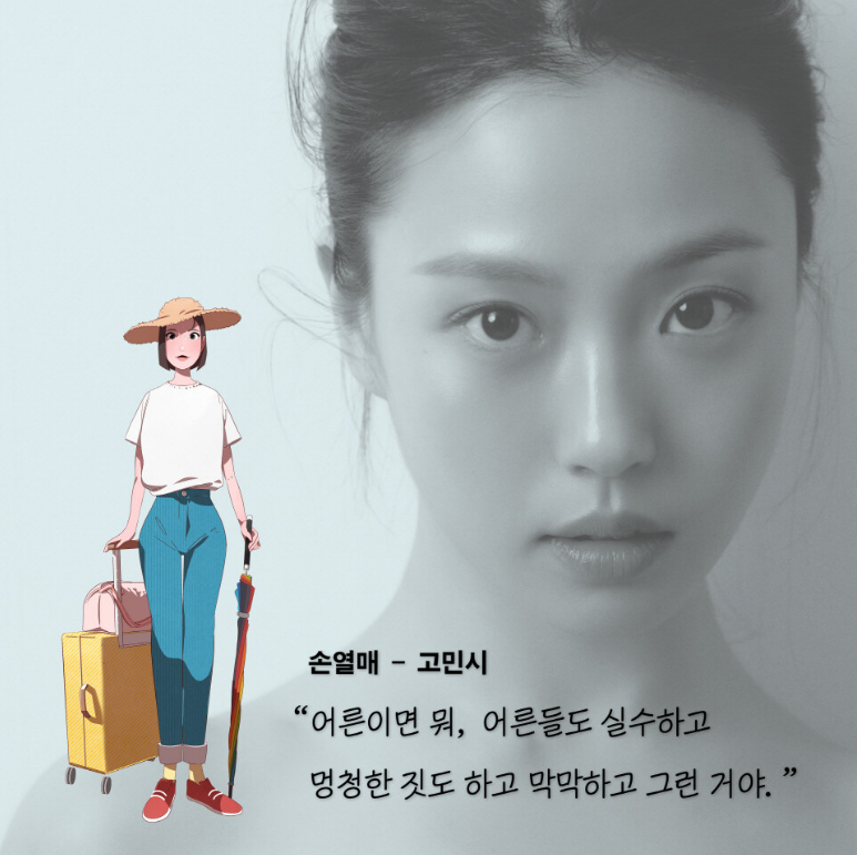 첫여름 완주,첫여름 완주 후기,첫여름 완주 듣는 소설,첫여름 완주 오디오북 듣는 법,첫여름 완주 전시,첫여름 완주 등장인물,첫여름,완주,김금희,듣는 소설,오디오북