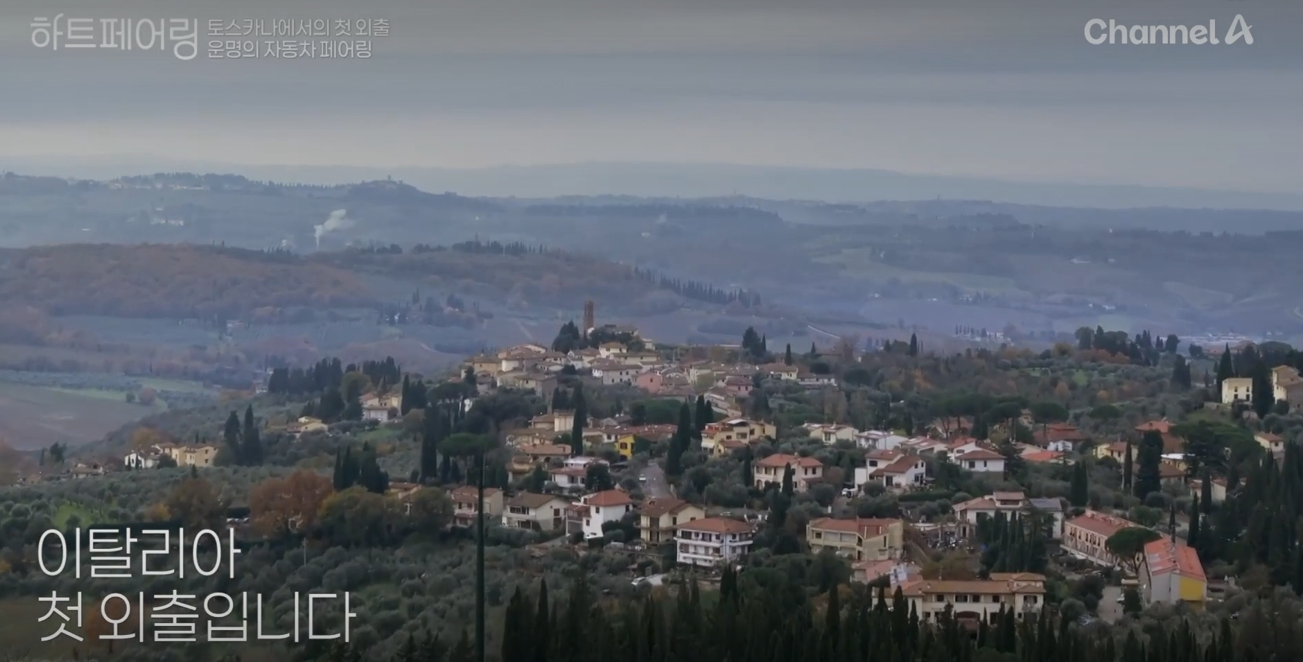 하트페어링 출연자들의 직업과 매력 총정리