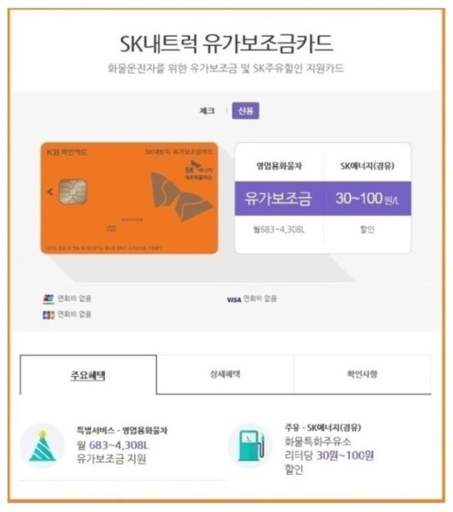 화물복지카드 혜택