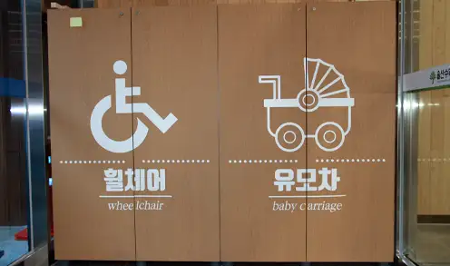 울산수목원-휠체어-유모차