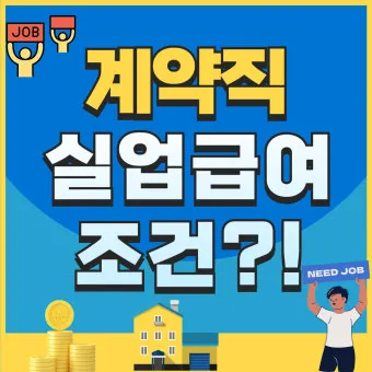 65세이상 실업급여 조건에 대한 정부 지원제도_30