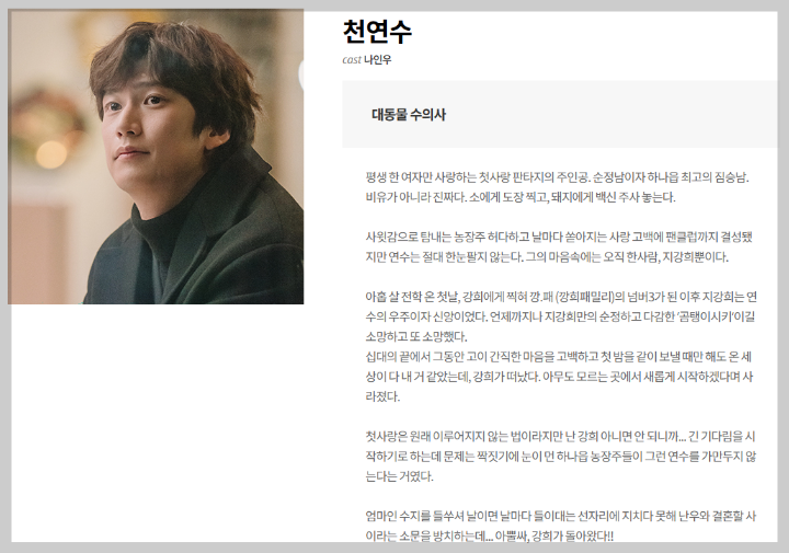 천연수
