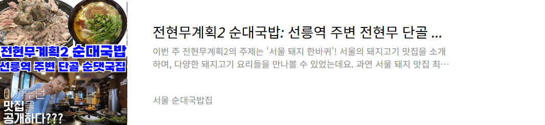 서울 순대국밥집