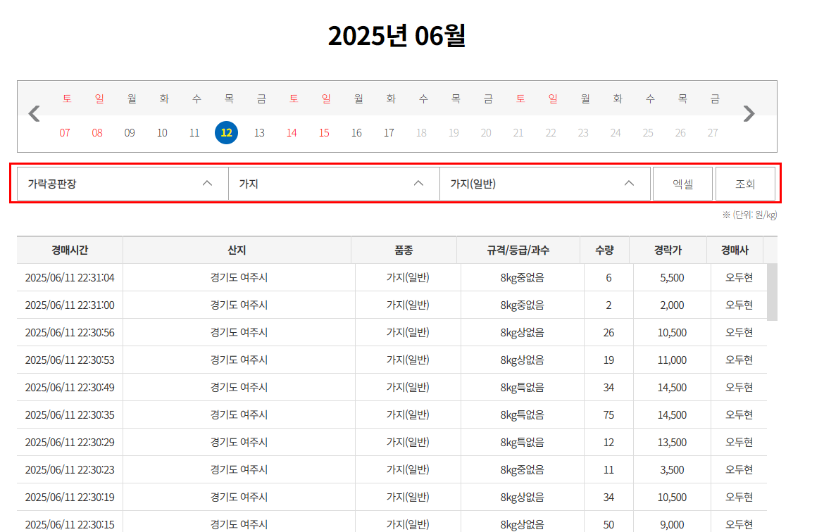 상품가격-검색-화면