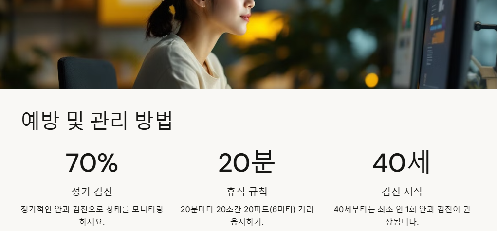 노안 원인, 증상, 예방(음식,운동) 및 관리법