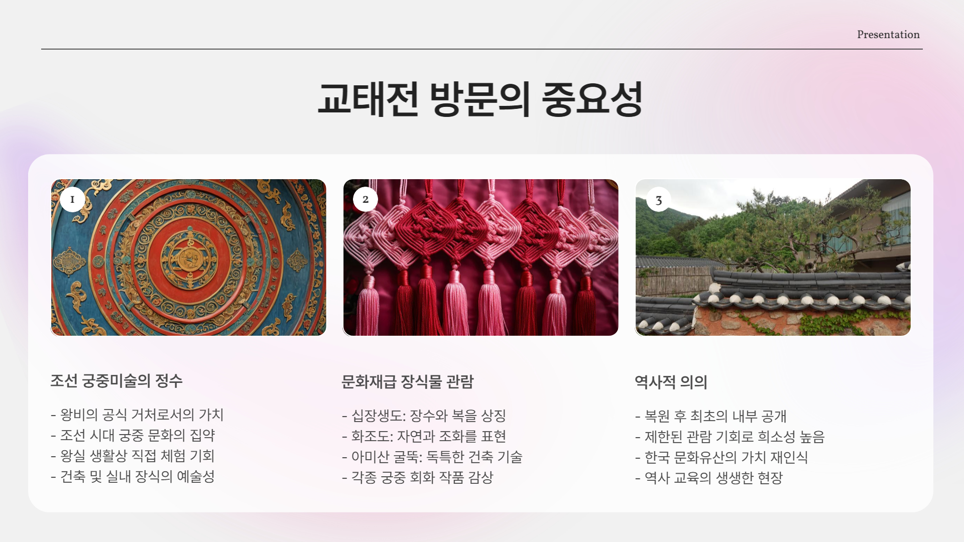 왜 가야 할까?