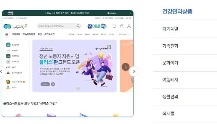 경기청년복지몰