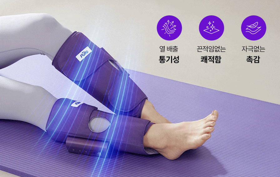 풀리오 종아리 마사지기