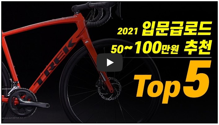자전거 유튜버 순위 TOP 10 5