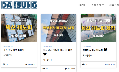 대성기업사연결