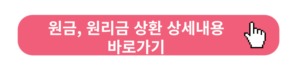 카카오-주택담보-알아보기