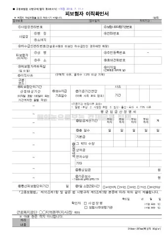 이직확인서 확인방법 발급방법 총정리로 민원안내_2