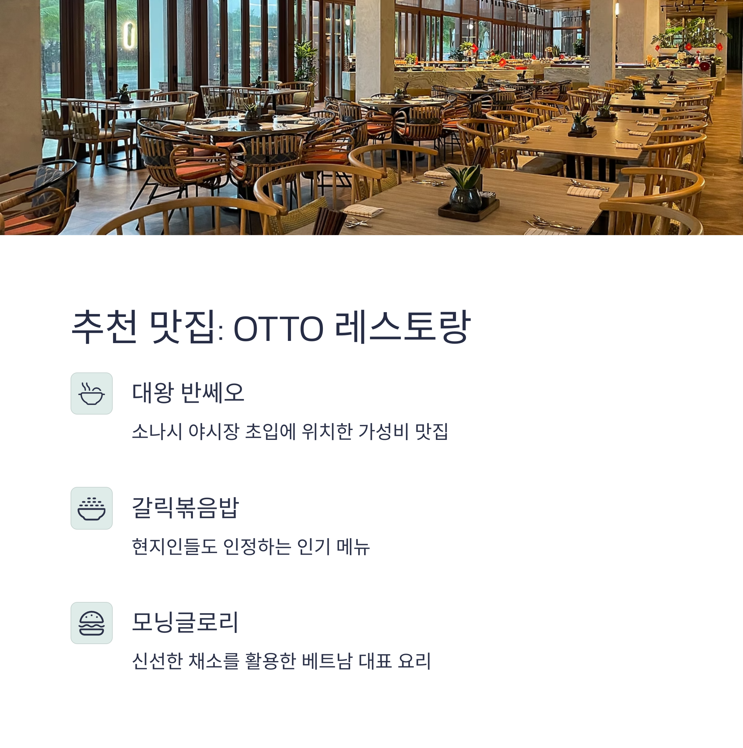 푸꾸옥 소나시