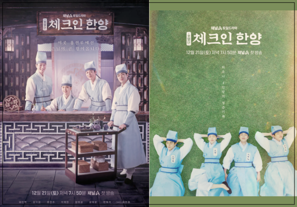 체크인 한양 출연진, 등장인물 , 촬영지