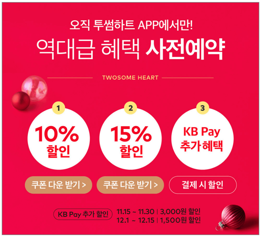 크리스마스 케이크 예약방법