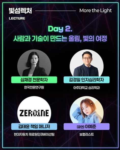 서울라이트 한강 빛섬축제 2025